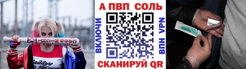APVP VHQ  хочу   Кодинск 