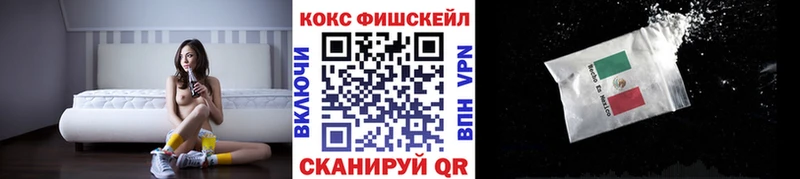 КОКАИН 99%  как найти закладки  Кодинск 