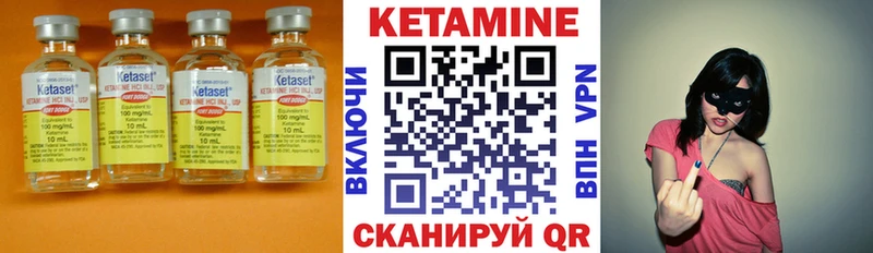 Кетамин ketamine  Кодинск 