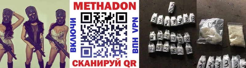 Метадон кристалл  Кодинск 